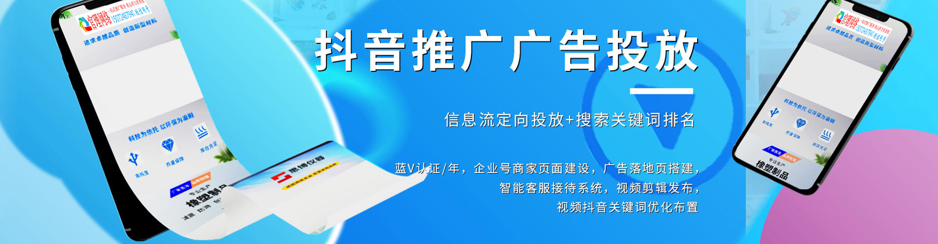 铜仁竞价代运营