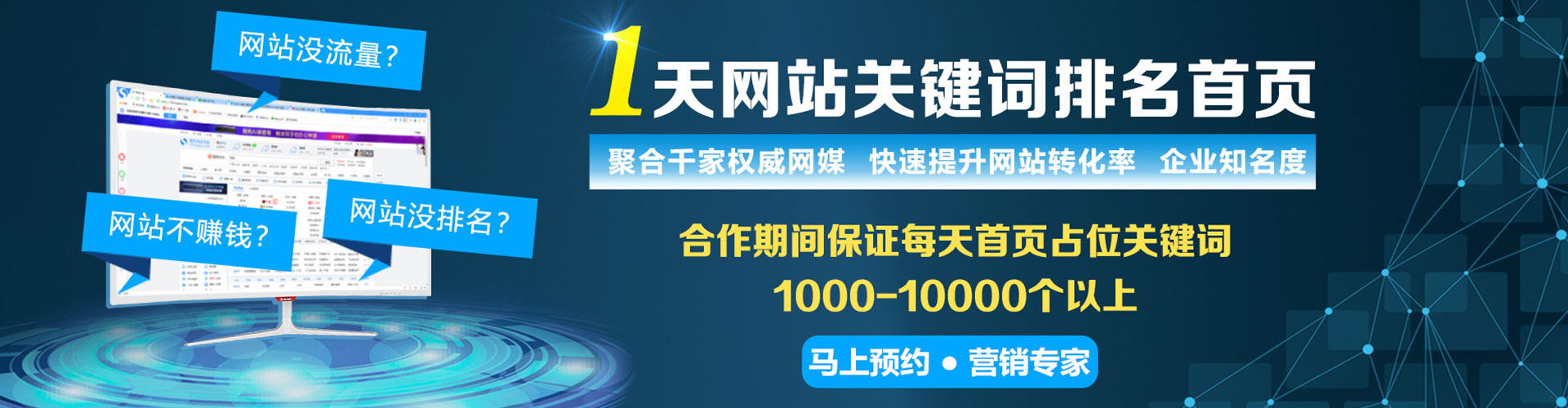 铜仁竞价推广开户